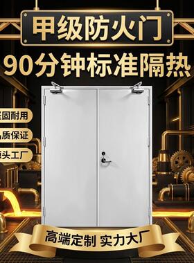 甲乙级防火门能过检 广东源头工厂 200尺寸现货24h发外贸定制厂验