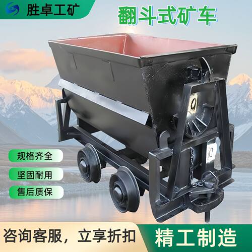 煤矿运输卸料车 单侧曲轨侧卸式矿车 翻斗式矿车多功能矿车