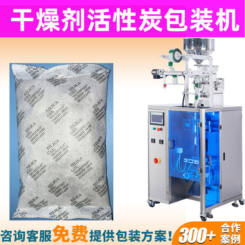定制无纺布矿物质颗粒包装机定量机械防盗门