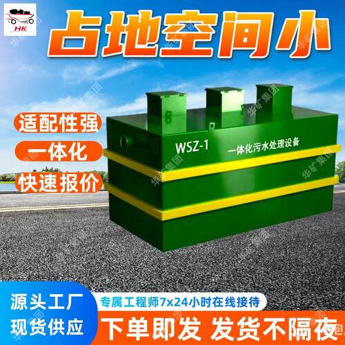 一体化污水处理设备 抗冲击负荷强 占地空间小 污水一体化设备
