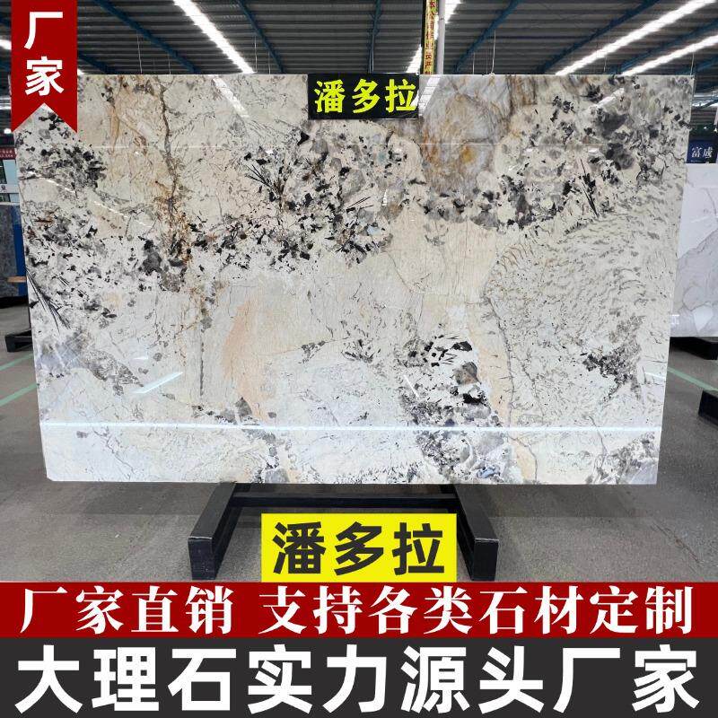 潘多拉天然大理石板材定制加工工厂客厅精装室内地板砖别墅背景
