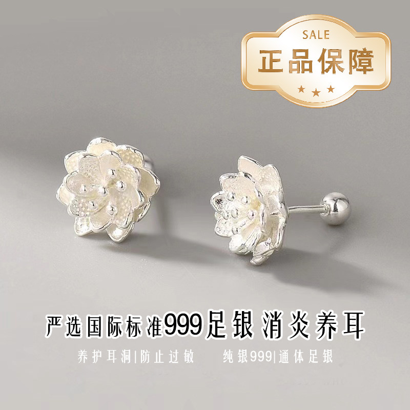 S999纯银贵气莲花高级感新中式耳钉方圆脸小众设计足银防过敏耳环,饰品/流行首饰/时尚饰品新,耳钉,淘宝优惠券,粉丝福利购,淘宝优惠卷