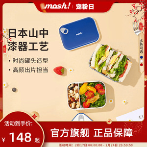mosh便携饭盒上班族学生专用微波炉露营减脂高颜值午餐盒