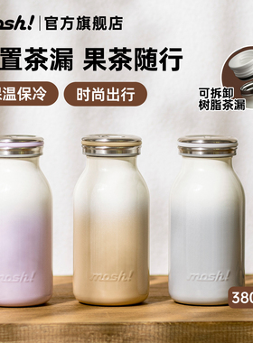 mosh保温杯女生可爱随行便携高颜值牛奶瓶水杯咖啡杯