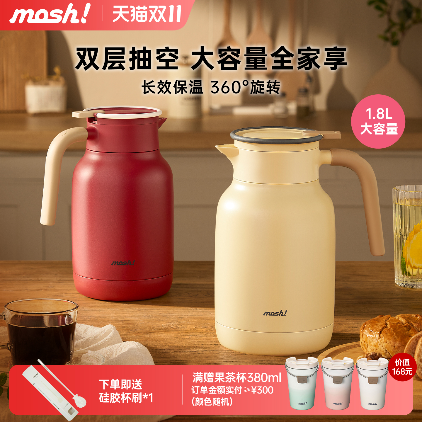 mosh法式拿铁不锈钢保温壶