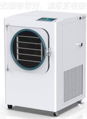 冻干LGJ-4S源家头厂，家用水冻干机，果冻干机机，食品小型冻干机