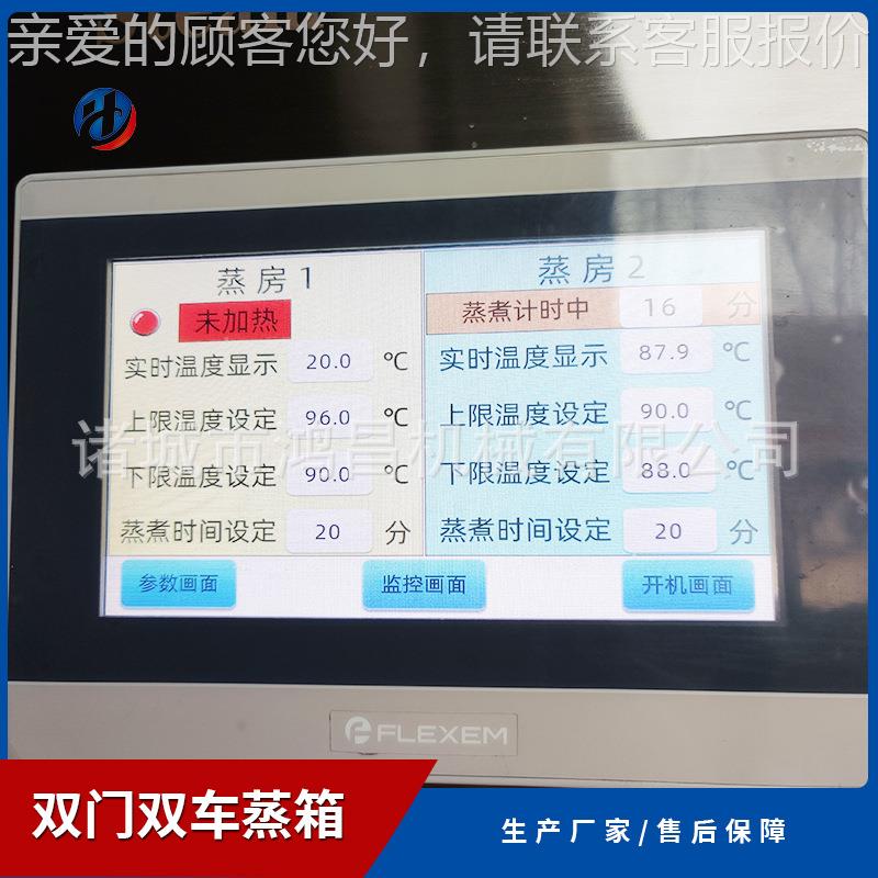 豆控温控时蒸 工厂商用煮土全自