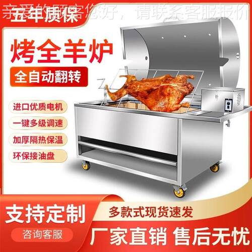 烤摆全炉75331子商羊用全自动旋转大型烤碳烤羊腿羊排架子流动摊
