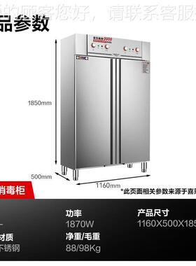 ELT消毒柜商用循热柜风环不锈毒钢高温消碗单位食堂大容量碗筷