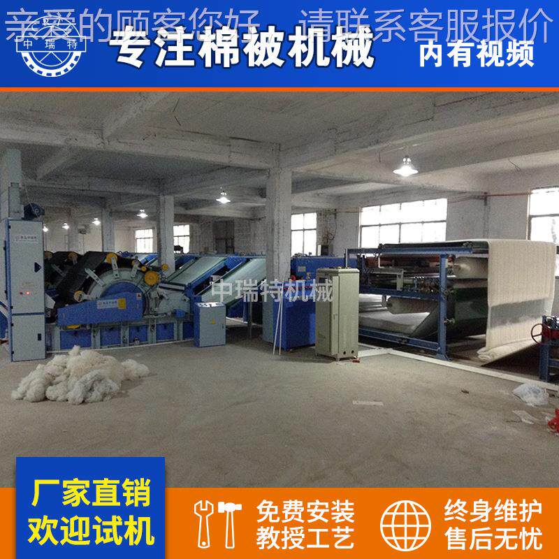 棉被生产线制作棉被机器产棉被备自全动生棉被加工设ZRT备设打棉