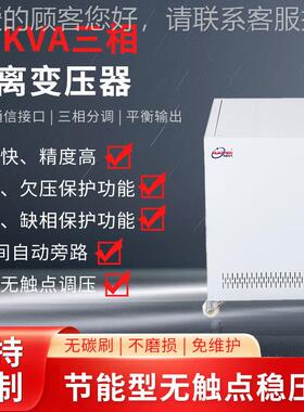 华振求相380V变20V隔离变HZ-80K压器80KW0电三压按要制作