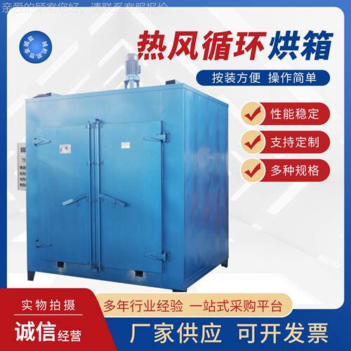 配600度推车千层架高温工业箱烤箱电热鼓hx179风恒干燥烘温亚克力