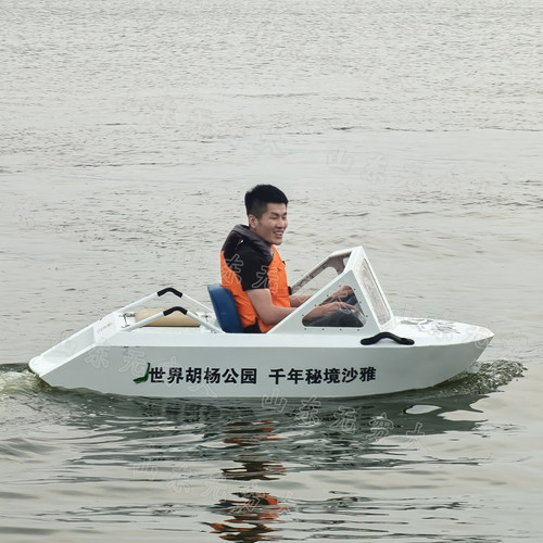 户外水上游乐船 碰碰卡丁船1-2人座铝合金一体式船舱 电动水泵