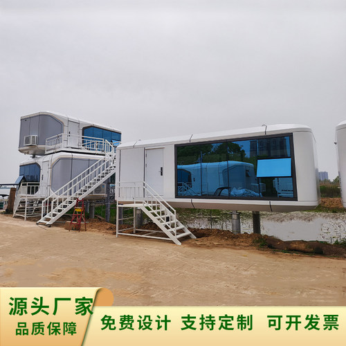户外移动太空舱阳光房