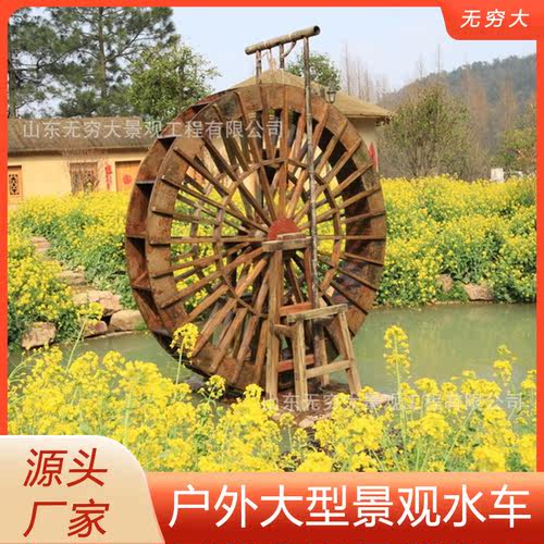 实木防腐水车户外景观 水上庄园小区庭院动态复古装饰互动设施