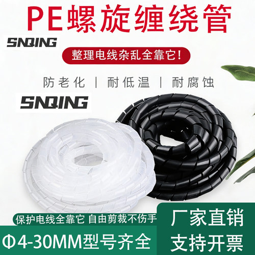 缠绕管束线带集线器电线保护套管