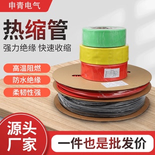 8mm快速收缩 绝缘热缩管电工接线数据线修复保护套管2