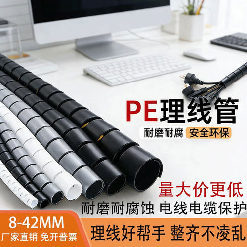 电线包线管理线管束线器走线神器