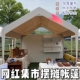 网红集市遮阳棚户外露营帐篷夜市棚子摊位商用伞摆摊用雨棚防雨篷