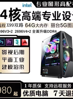 44核2696V3双路V4主机游戏多开虚拟机工作室模拟器电脑四代内存条