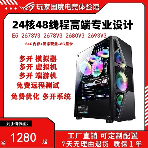 E512核2696V3 2678V3 2680v4工作室多开手游戏X99组装机电脑主机