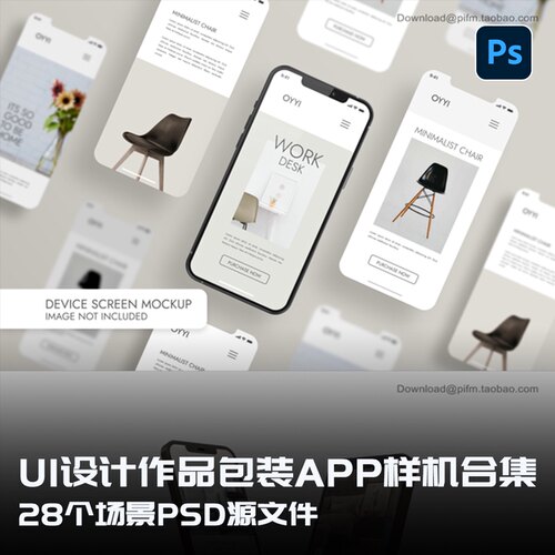 UI面试作品展示样机APP手机卡片矩阵分层可编辑PSD全套设计源文件