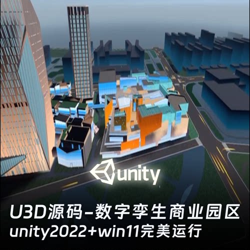 Unity3DWebGL智慧商业园区数字孪生沙盘可视化完整模型工程源码