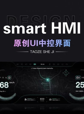 30套车载HMI中控交互UI界面FigmaSketch分层可编辑设计源文件模板