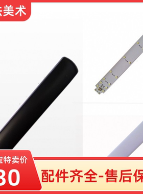 鸿合展台配件HZ-V270 V230 V530 H350 V260展台臂灯外壳黑壳扣盖