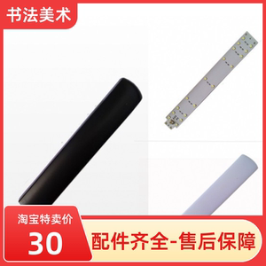 鸿合展台配件HZ-V270 V230 V530 H350 V260展台臂灯外壳黑壳扣盖