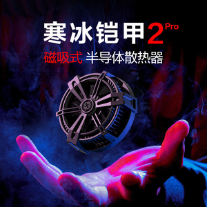 苹果制冷专用安卓手机散热器Piva