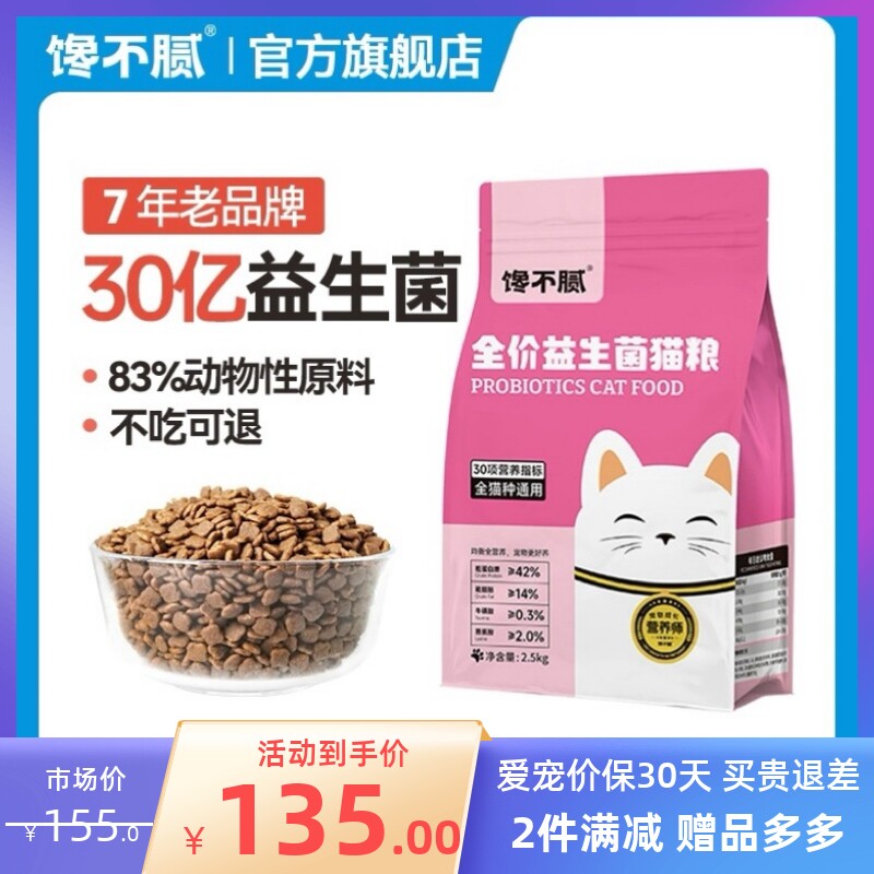 馋不腻无谷猫粮全阶段成幼猫蓝猫布偶猫英短猫增肥营养发腮通用型