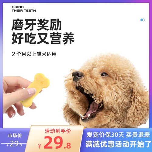 馋不腻狗粮训犬零食狗羊奶酪蔬菜干泰迪金毛博美宠物零食训练奖励