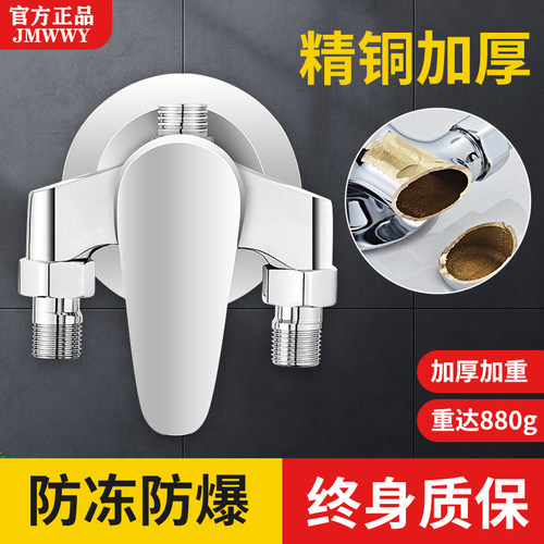 全铜加厚明装混水阀防冻爆终身保