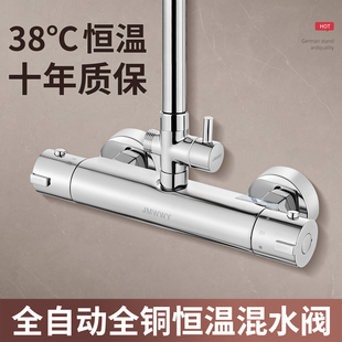 恒温混水阀淋浴花洒套装 家用全铜太阳能自动调温浴室热水器水龙头