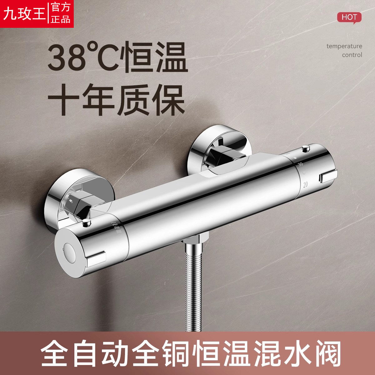 恒温混水阀冷热花洒恒温器自动温控阀淋浴智能热水器太阳能水龙头