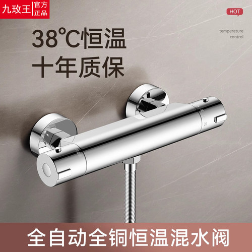 全铜智能控温龙头自动恒温混水阀