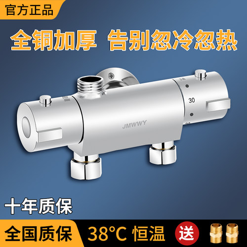热水器智能恒温混水阀全自动控温