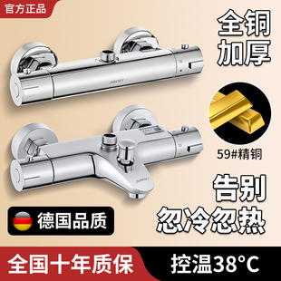 全铜智能恒温混水阀冷热自动控温淋浴水龙头太阳能电热水器混合阀