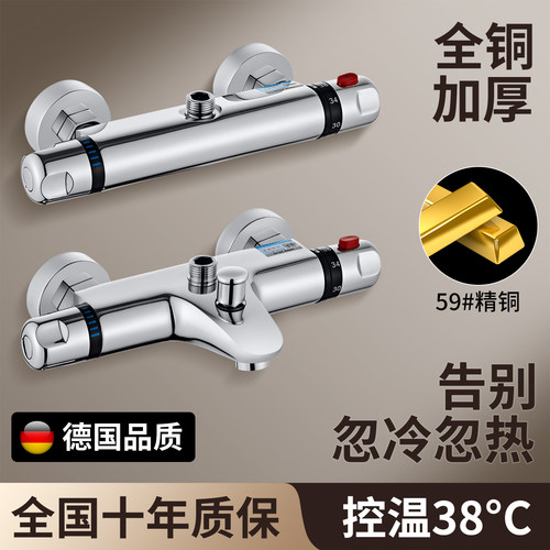 榜单推荐全铜加厚智能恒温混水阀