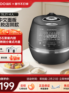 福库CUCKOO中文面板电饭煲韩国原装进口家用电饭锅3L4人0675FD