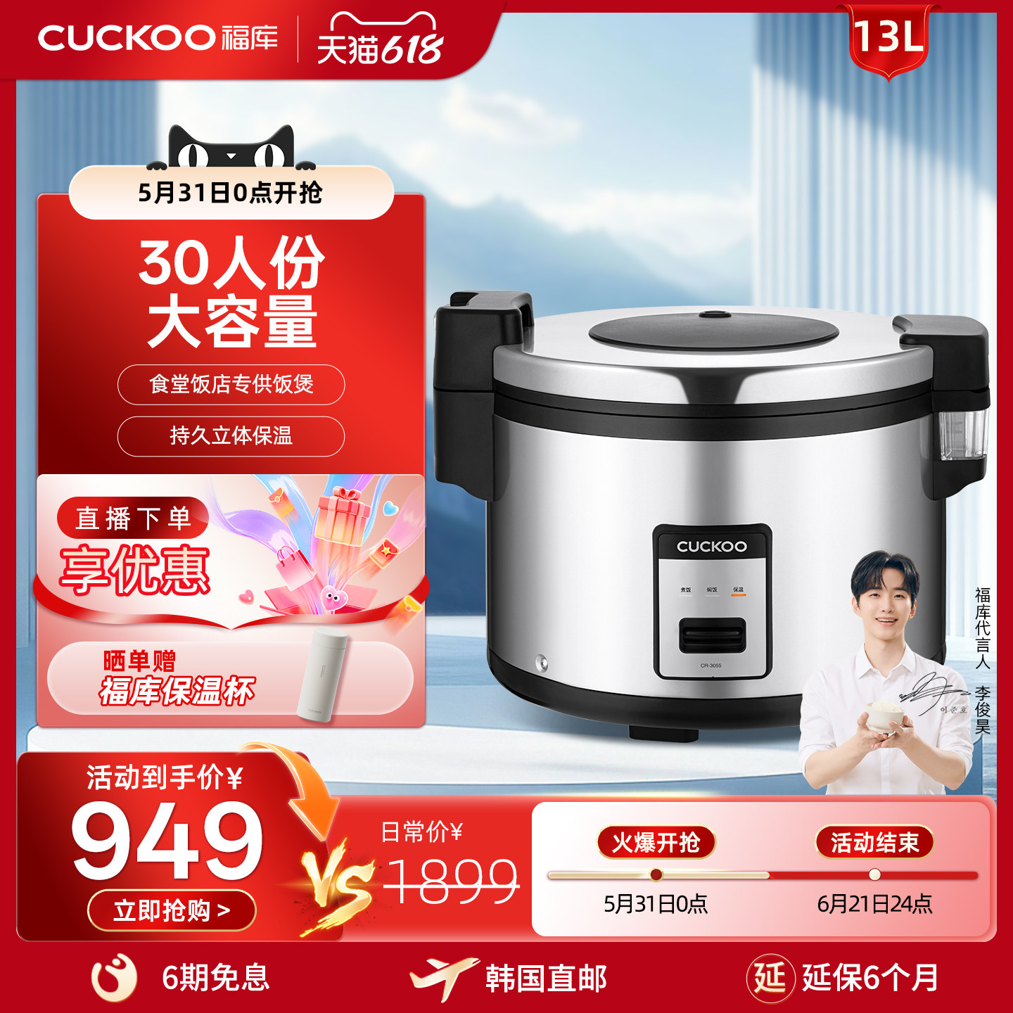 韩国CUCKOO福库原装进口商用电饭锅大容量电饭煲30人3055B
