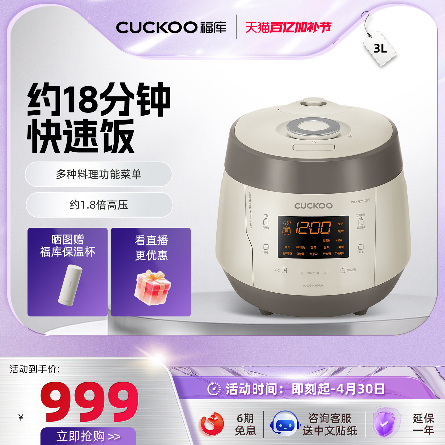 福库CUCKOO韩国原装进口智能预约电饭煲海外直邮家用电饭锅PK0610