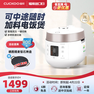 福库CUCKOO韩国原装 进口压力电饭锅智能电饭煲家用小型6人0610FW