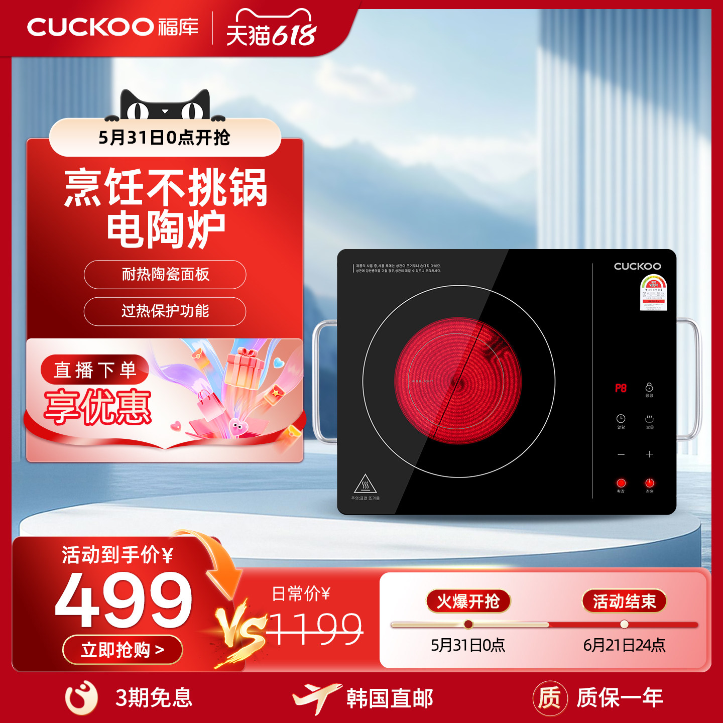 韩国CUCKOO福库原装进口新型电陶炉家用专用炒菜锅小型电陶炉锅