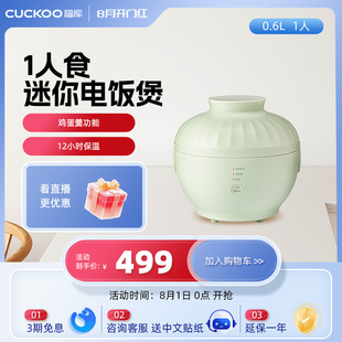 家用煮饭鸡蛋羹1人0155MG 福库迷你电饭煲官方旗舰店正品