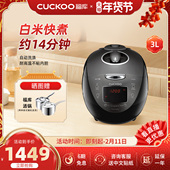 福库CUCKOO韩国原装 进口智能预约电饭煲海外直邮家用电饭锅06BS