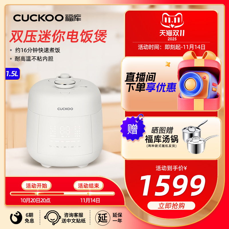 福库CUCKOO韩国电饭煲原装进口智能双压迷你电饭锅2人0310FGW