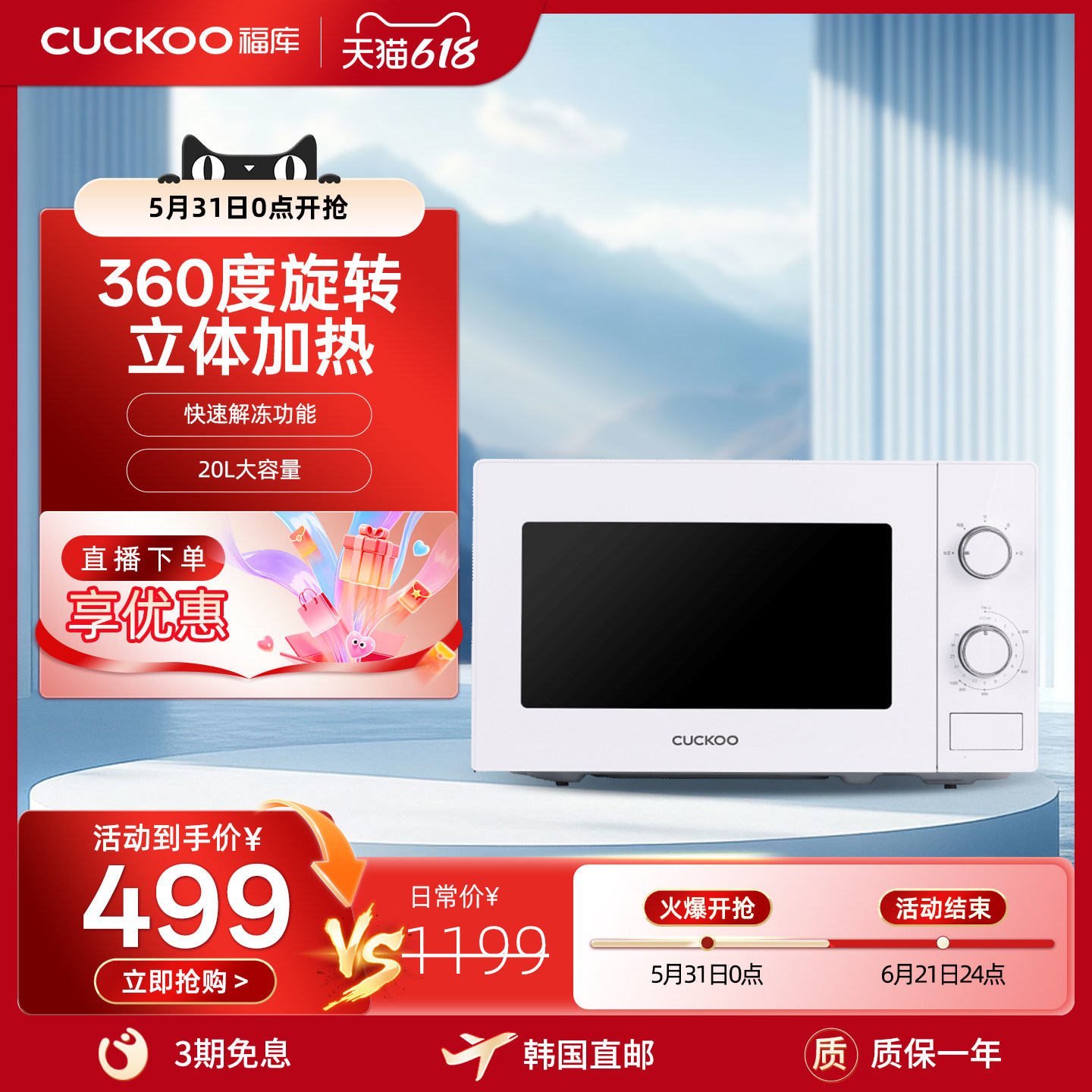 韩国福库cuckoo原装进口新款多功能微波炉家用大容量微波炉白黑色
