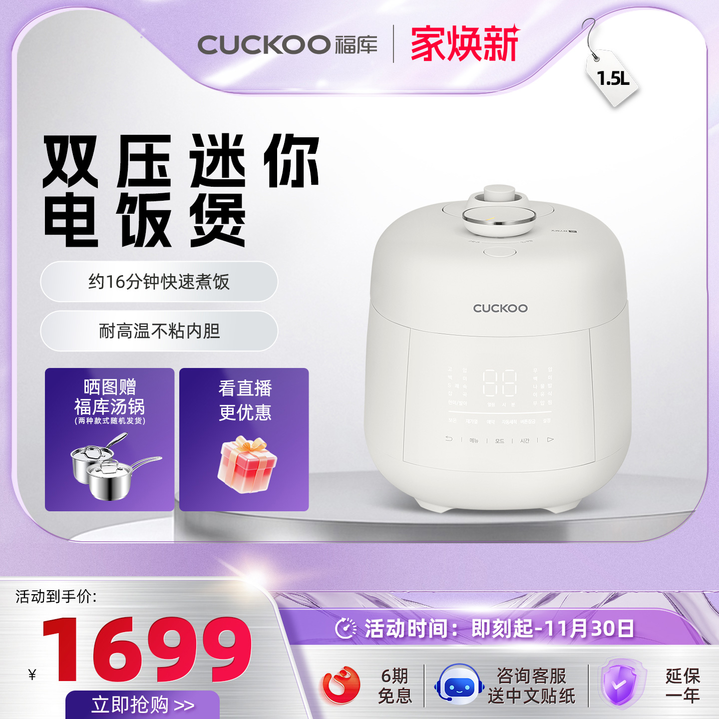 福库CUCKOO韩国电饭煲原装进口智能双压迷你电饭锅2人0310FGW